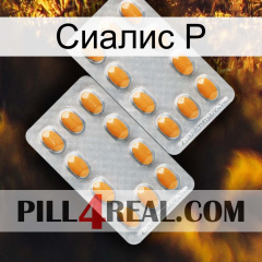 Сиалис Р cialis4